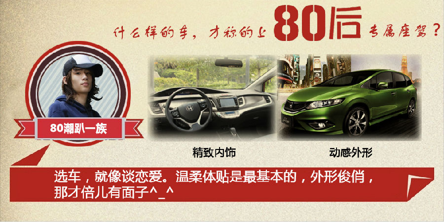 什么樣的車(chē)才能稱(chēng)得上是80后的專(zhuān)屬座駕？