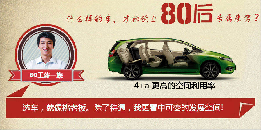 什么樣的車(chē)才能稱(chēng)得上是80后的專(zhuān)屬座駕？