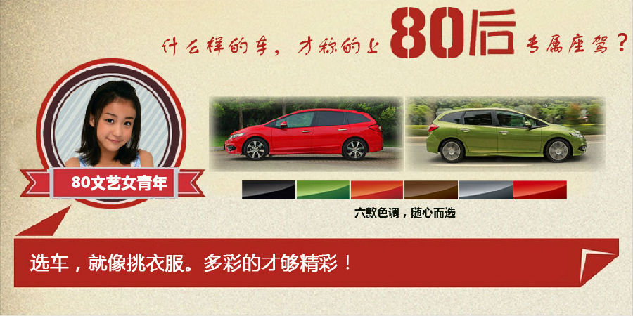 什么樣的車(chē)才能稱(chēng)得上是80后的專(zhuān)屬座駕？