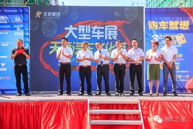 天嬌汽車(chē)文化節(jié)-一個(gè)可以吃喝玩樂(lè)的汽車(chē)節(jié)！