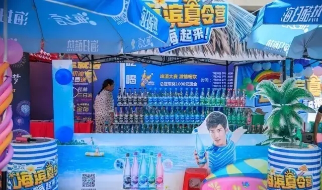 啤酒、冰飲免費(fèi)喝