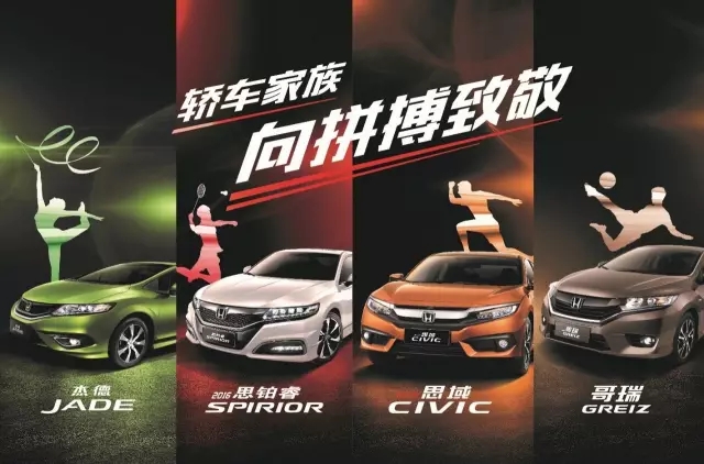 看奧運(yùn)選好車，驗(yàn)證主流車型的冠軍成色