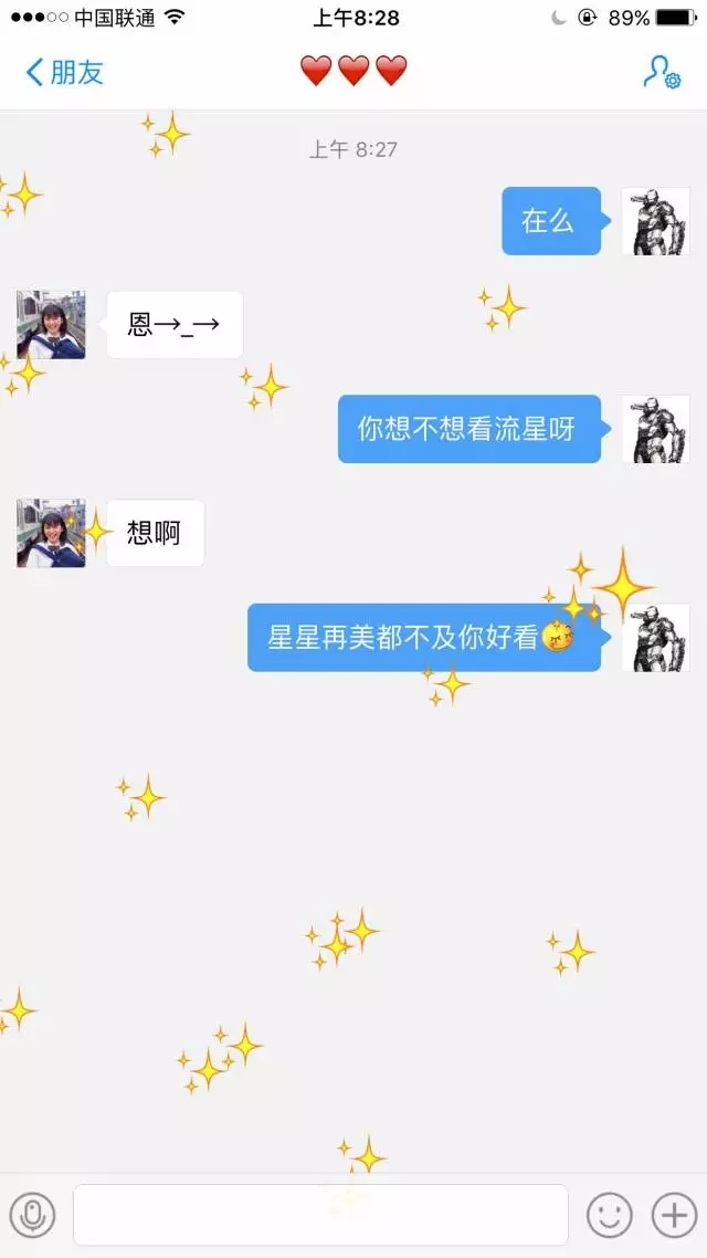 【撩妹技巧匯總】——純干貨，收了??！