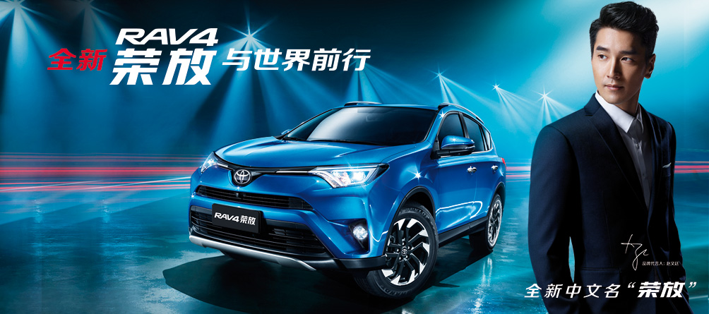 天下武功出少林，豐田汽車甲天下——全新RAV4榮放武功秘籍之萬佛朝宗