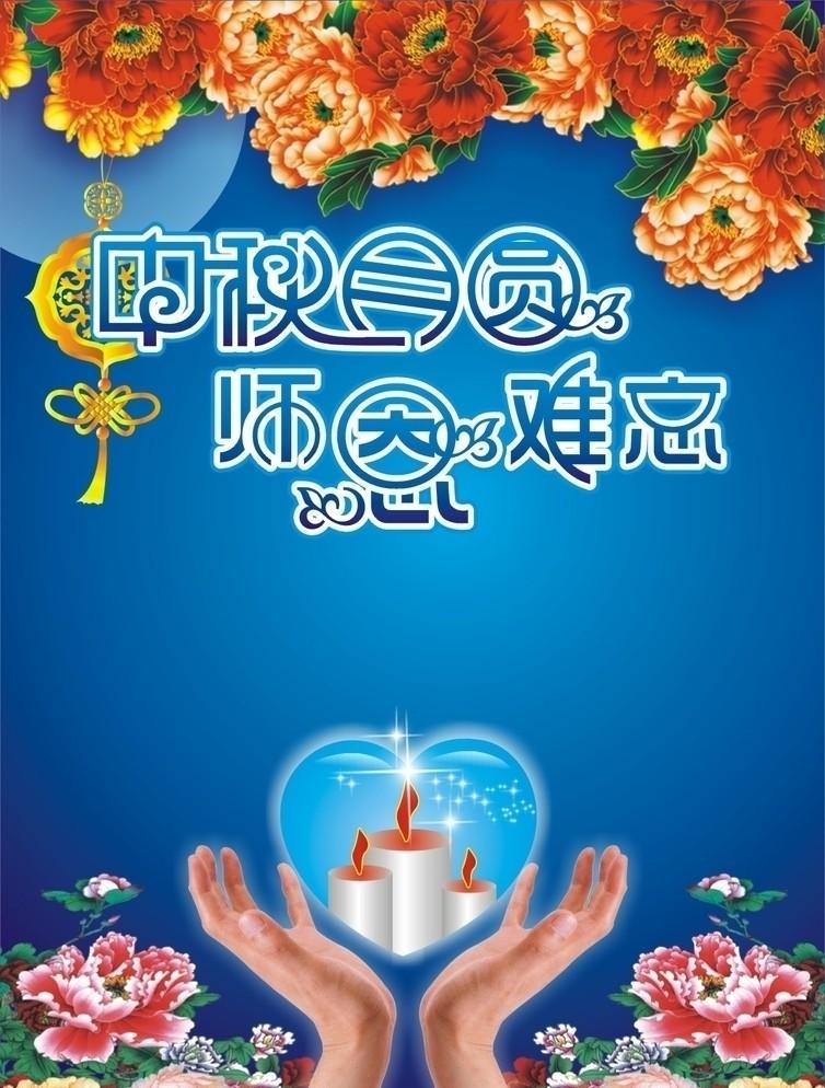 當教師節(jié)遇見中秋節(jié)，北京現(xiàn)代金秋九月鉅惠來襲！