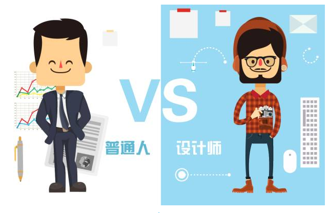 【悅，納就是我】不要隨便跟設(shè)計(jì)師說話，有毒！