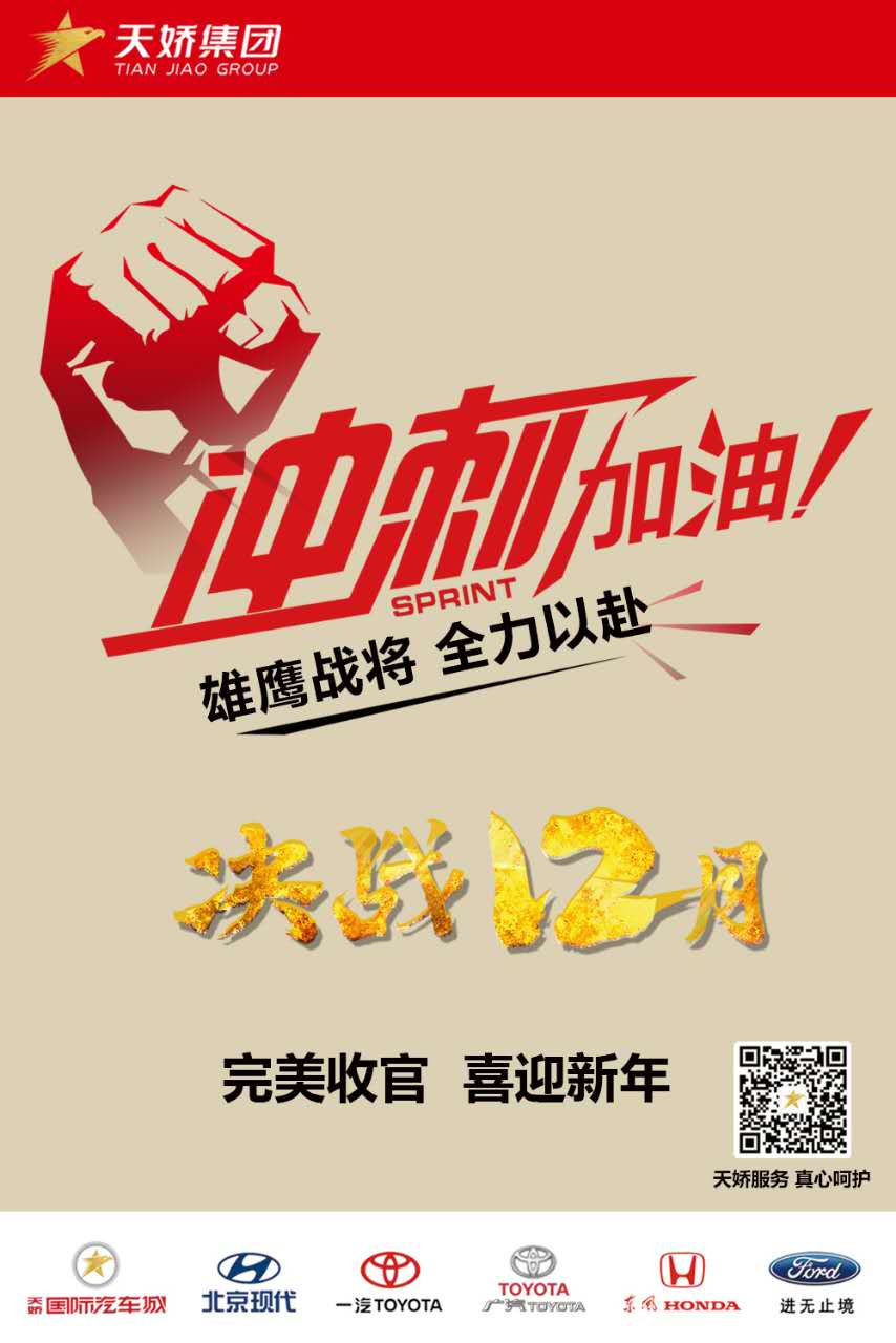 決戰(zhàn)12月！越努力，越幸運(yùn)！