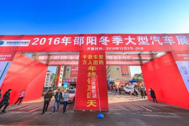 好消息好消息！邵陽(yáng)冬季大型汽車展延展2天