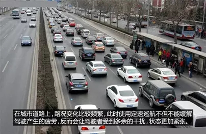 別讓您車上的這個功能被“閑置”，它功能大著呢