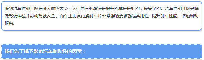 【汽車養(yǎng)護(hù)及維修 】對于汽車制動性，你是怎么理解的？
