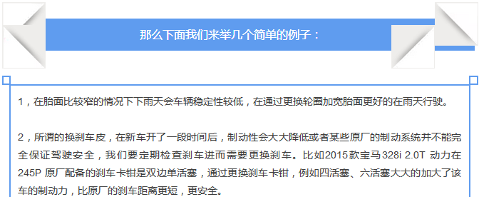 【汽車養(yǎng)護(hù)及維修 】對于汽車制動性，你是怎么理解的？