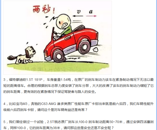【汽車養(yǎng)護(hù)及維修 】對于汽車制動性，你是怎么理解的？