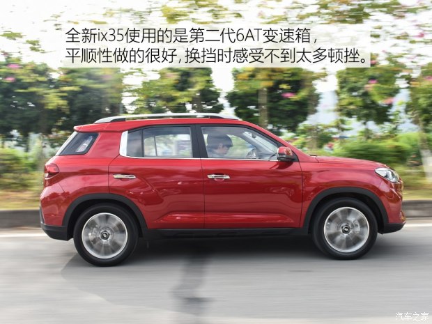 邵陽北京現(xiàn)代新ix35上市，售11.99-16.19萬元