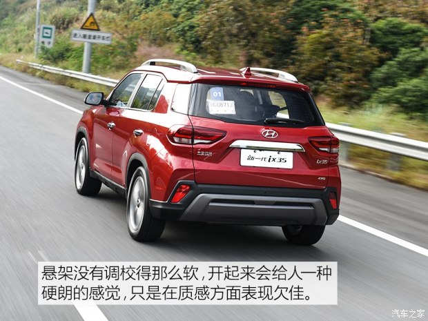 邵陽北京現(xiàn)代新ix35上市，售11.99-16.19萬元