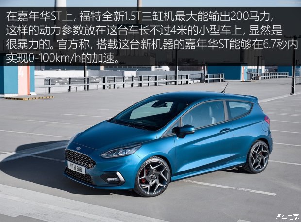 不懼機油問題？解讀福特全新1.5T三缸機