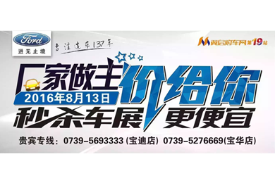 邵陽長安福特報(bào)名團(tuán)購人數(shù)已經(jīng)破百 你領(lǐng)券了嗎？