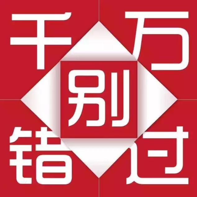 天嬌集團(tuán)一汽豐田華運(yùn)通4S店冬季續(xù)保團(tuán)購惠約定你，來了有驚喜！