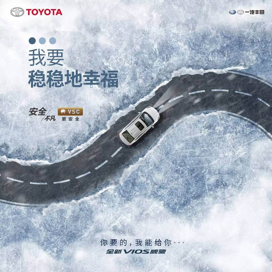 你要的，全新VIOS威馳能給你！