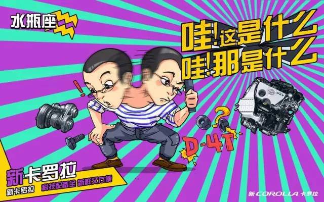 卡羅拉征服十二星座，完全不在話下！