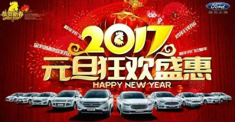 元旦放價”雞“惠難得 先訂先得！ 