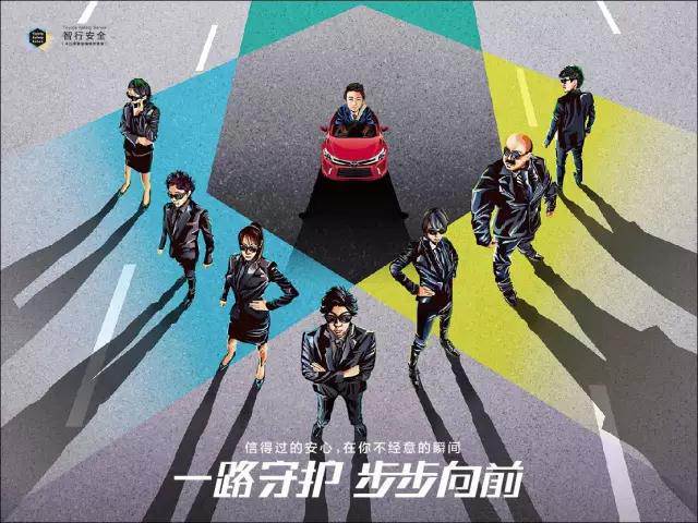 出門在外的路上，總有人在默默守護你