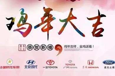 新春到，祝福到！天嬌集團給大家拜年啦！