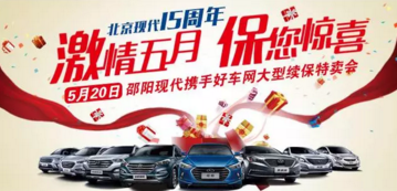 【邵陽(yáng)現(xiàn)代】 激情五月 “?！蹦@喜