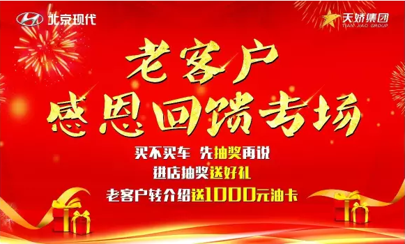 7.15北京現(xiàn)代，又搞事情啦！