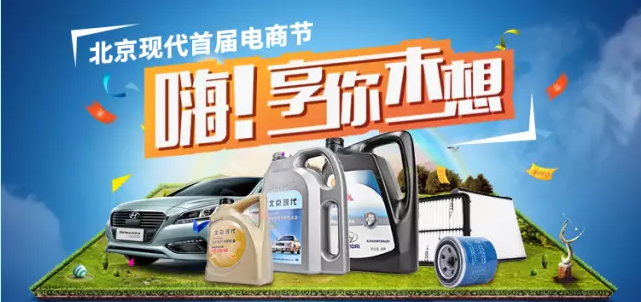 北現(xiàn)首屆電商節(jié)，1元購、贏免單！