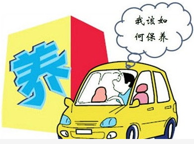 必看：汽車保養(yǎng)需要保養(yǎng)哪些項目？
