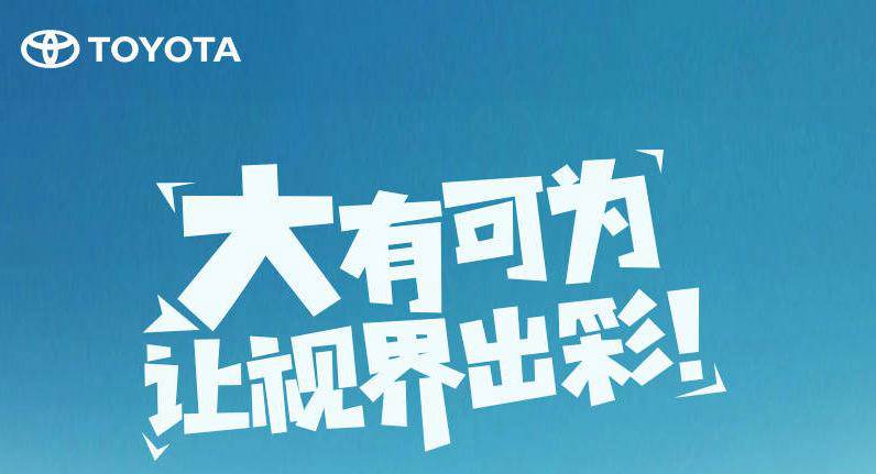 視界有多大，舞臺(tái)就有多大——卡羅拉雙擎新升級(jí)8英寸大屏幕~！