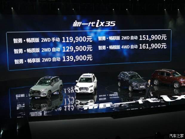 邵陽(yáng)北京現(xiàn)代新ix35上市，售11.99-16.19萬元