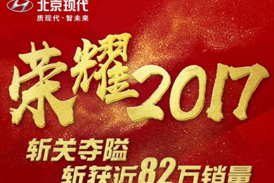 回首，是為了更好地展望