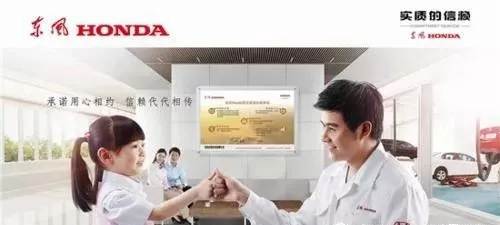 【東風(fēng)本田，首選寶盈】新春返程 與愛(ài)同行！