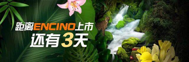 新物種出沒丨距離新物種來襲還有3天！
