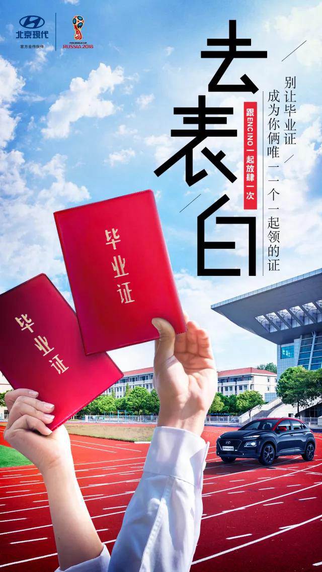 畢業(yè)季丨不瘋魔不青春，讓我們最后放肆一次！