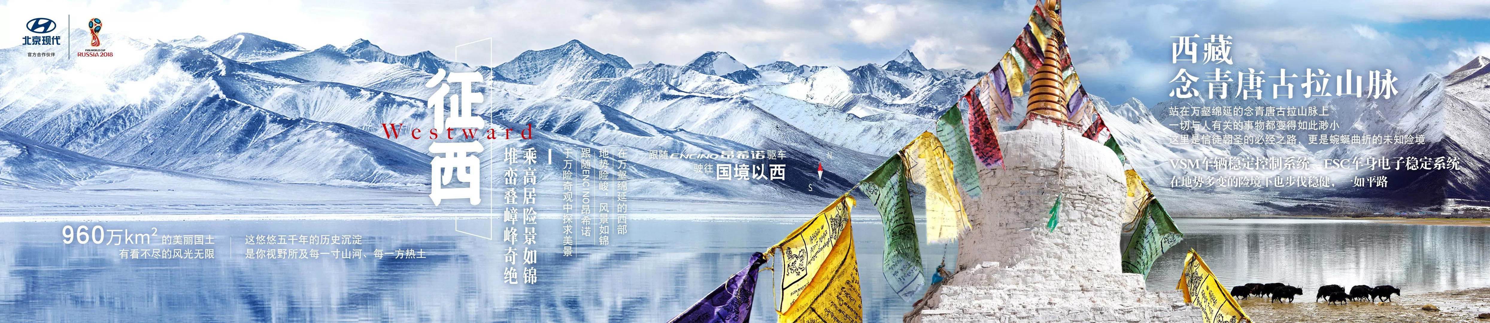 征西，乘高居險景如錦，堆巒疊嶂峰奇絕