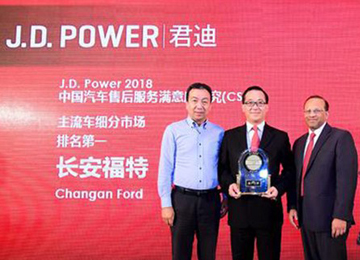 奧迪和福特分獲頭名，2018JD.Power售后滿意度出爐