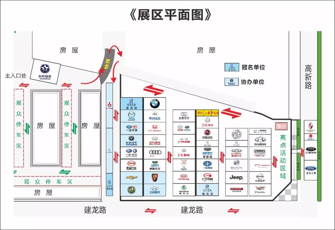 2018邵陽秋季車展觀展攻略，逛展全靠它了！
