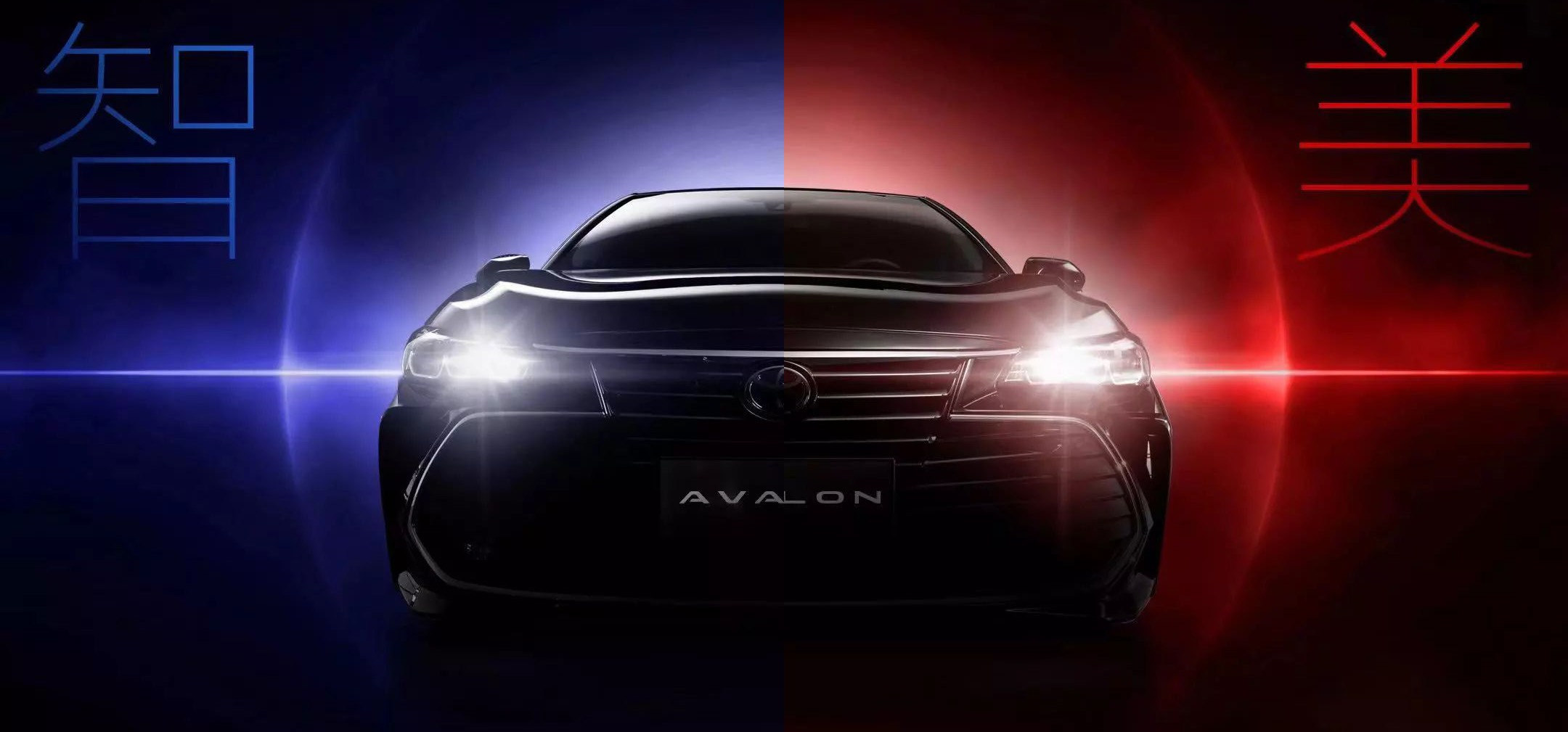 智·美雙極，全新AVALON ，震撼來(lái)襲！