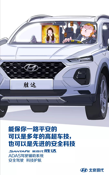 20.28萬起，六座大型SUV 北京現(xiàn)代第四代勝達(dá)耀目上市
