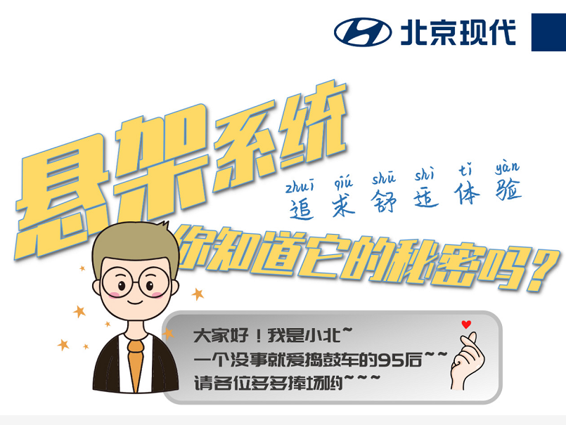 懸架系統(tǒng)，你知道它的秘密嗎？