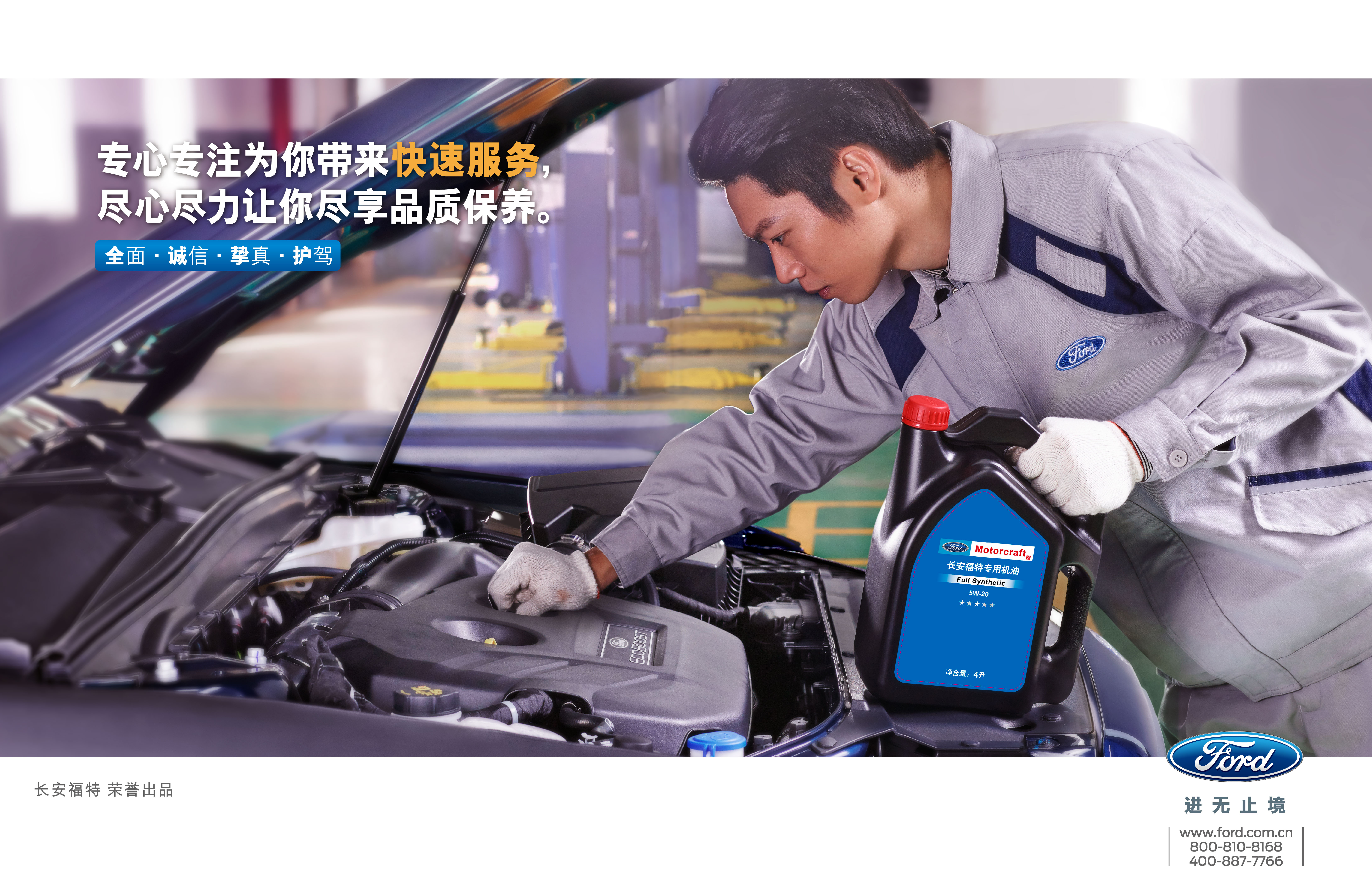 車鑰匙掉了，怎么辦？切記一定要這么做！邵陽寶迪福特