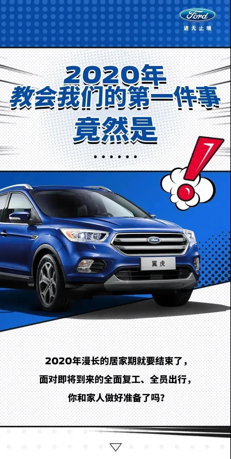 2020年教會我們的第一件事，竟然是……