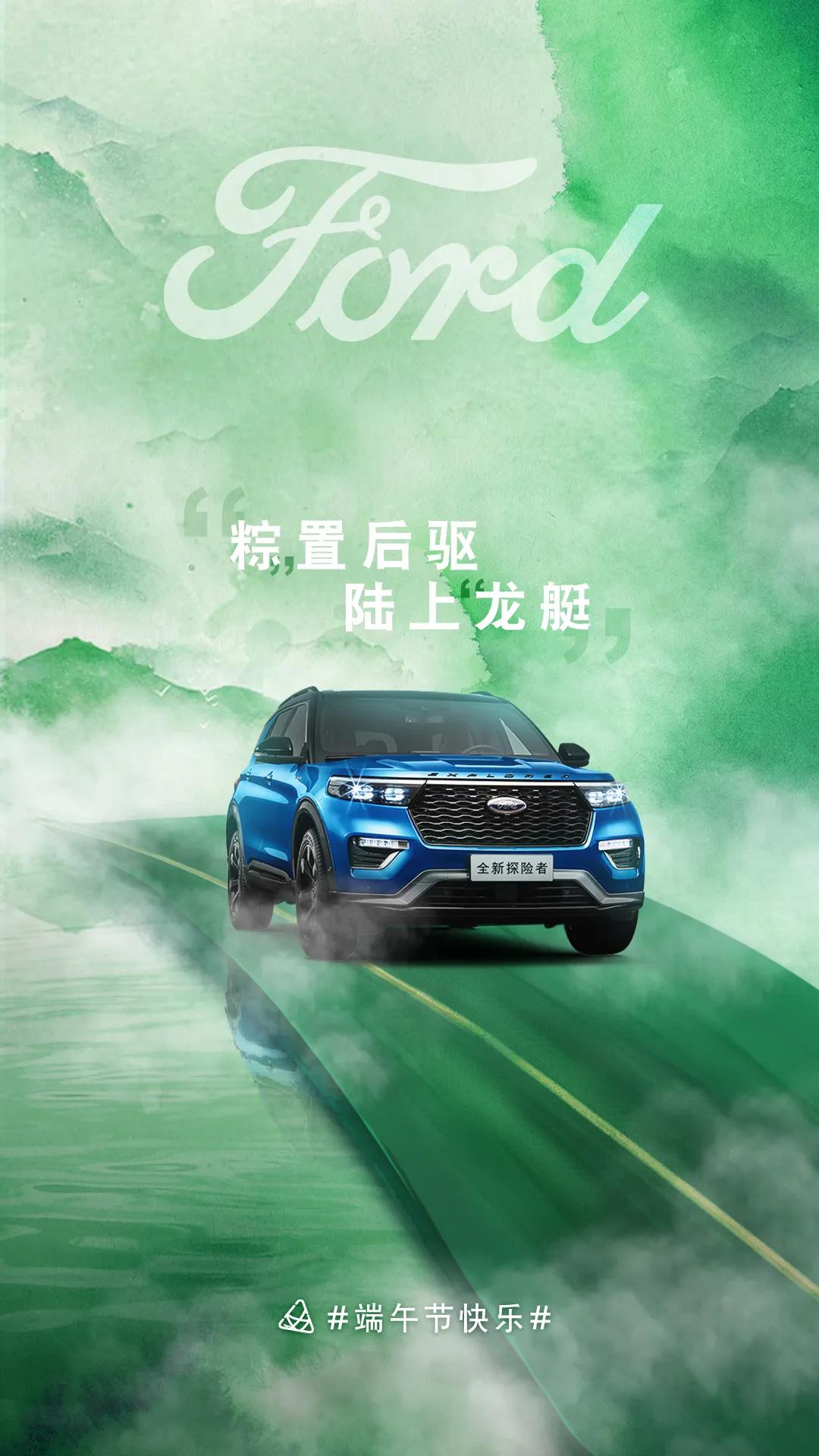 腦子里都是“粽”置后驅(qū)的快樂！