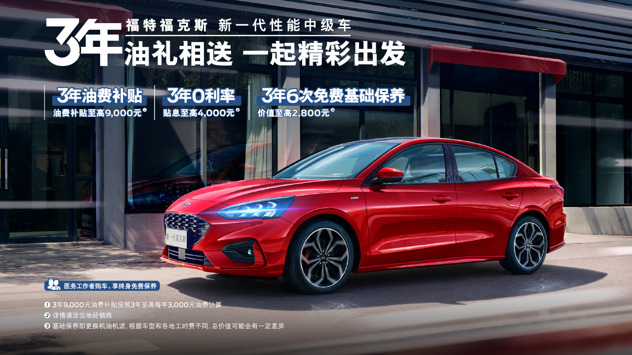 7月超值購(gòu)車禮遇來襲，驚喜讓你開心一夏！