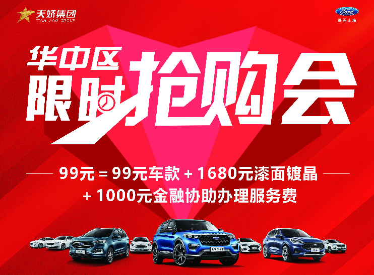 華中區(qū)限時搶購會，為您而來----邵陽寶迪