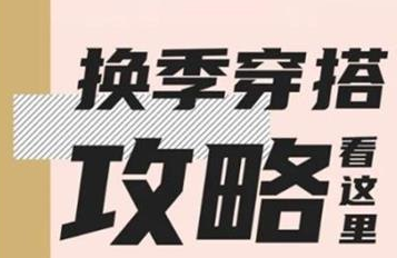 丨廣汽豐田天嬌寶慶店丨YARiS L家族 秋冬換季穿搭攻略看這里！