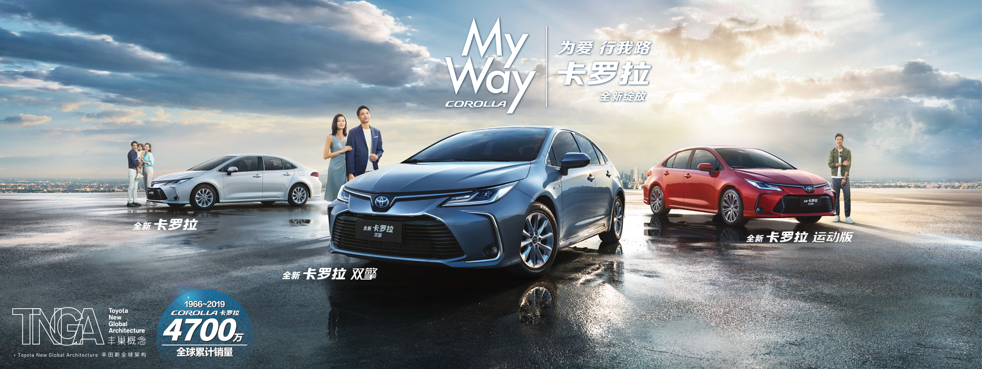 2021款卡羅拉煥新出發(fā)！引領進化！