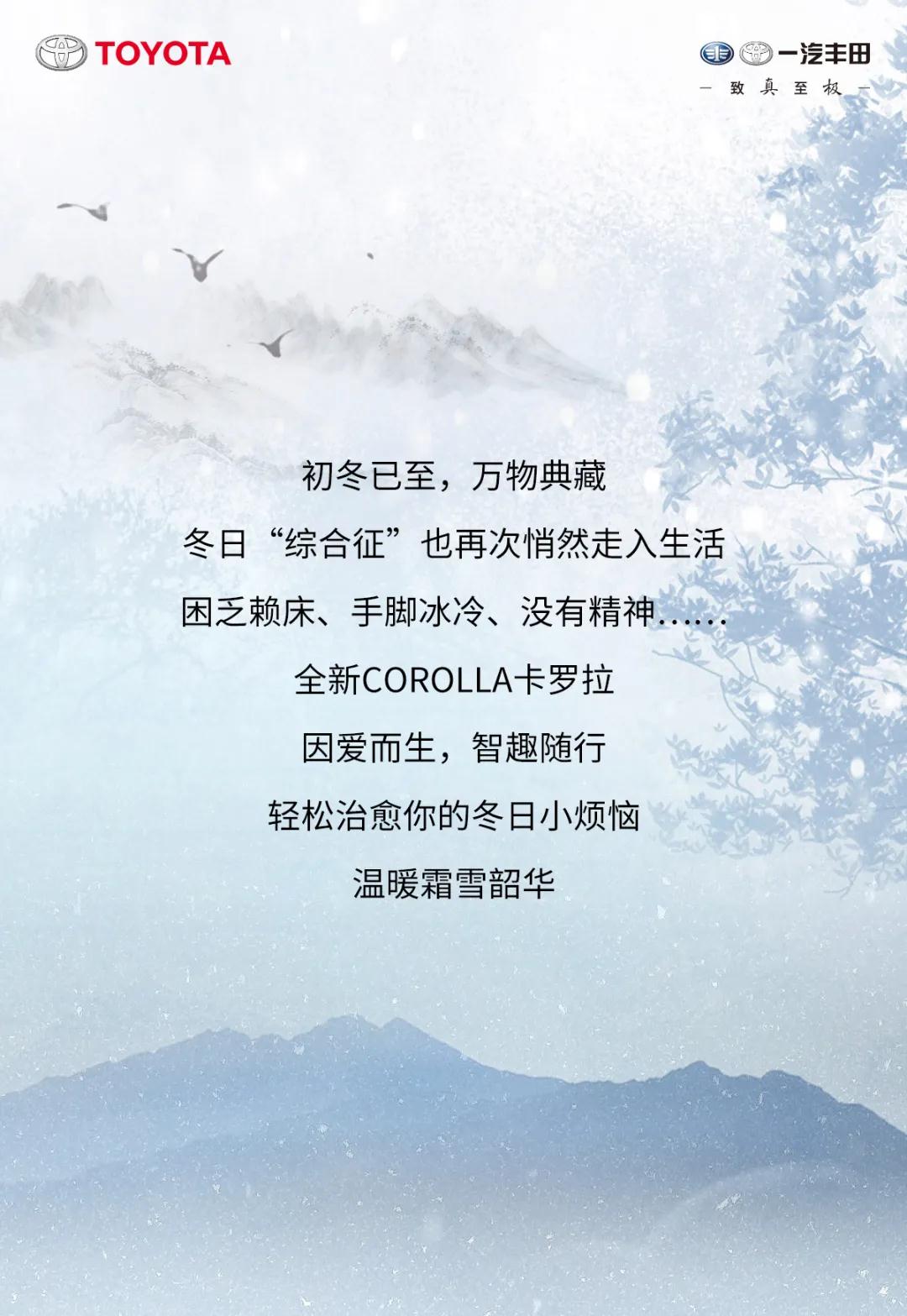 歲末靜謐，治愈冬日小情緒